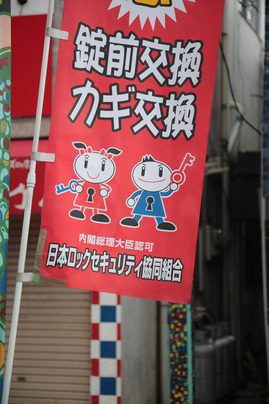 Ohno_Ginza_Chara_T9285.jpg