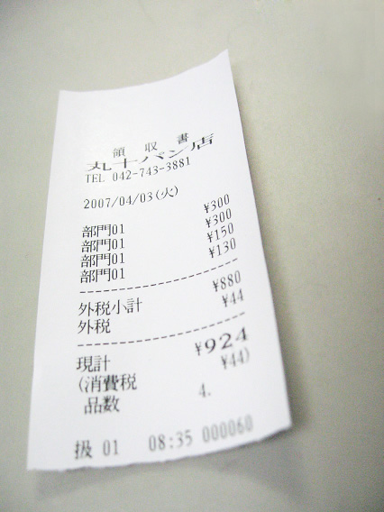 anpan12web.jpg