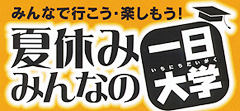 itinichi_gakkouTitle01.jpg
