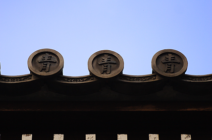 seityuji26.jpg